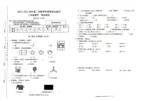 广东省深圳市宝安区2023-2024学年三年级下学期期末考试数学试题
