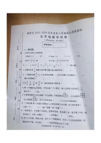安徽省铜陵市铜官区2023-2024学年五年级下学期期末数学试卷