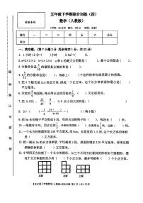 甘肃省平凉市静宁县2023-2024学年五年级下学期期末考试数学试题