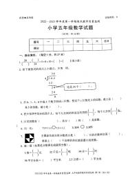 广东省深圳市南山区2022-2023学年五年级上学期期末数学试卷（图片版无答案）