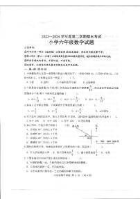 山东省滨州市沾化区2023-2024学年六年级下学期期末考试数学试题