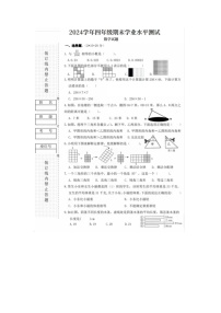 广东省湛江市赤坎区湛江市第二十一小学2023-2024学年四年级下册下学期期末数学试题