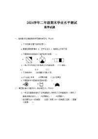 广东省湛江市赤坎区湛江市第十小学2023-2024学年三年级下学期期末质量调研数学试题