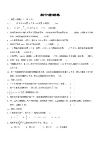 期中检测卷（试题）-2023-2024学年六年级下册数学 苏教版