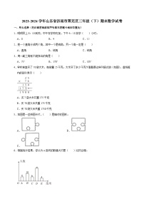 山东省济南市莱芜区2023-2024学年三年级下学期期末数学试卷