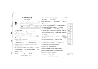 山东省日照市五莲县2023-2024学年五年级下学期期末数学试题