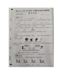 安徽省宿州市泗县2023-2024学年四年级下学期期末数学测试卷