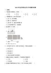 北京市房山区2024届小升初数学试卷