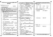 陕西省西安市长安区2024届小升初数学试卷（图片版，无答案）