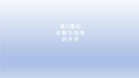 小学数学冀教版二年级下册二 有余数的除法集体备课课件ppt