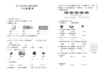 广东省东莞市虎门镇2023-2024学年二年级下学期期末数学试题