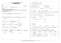 海南省省直辖县级行政单位陵水黎族自治县2023-2024学年三年级下学期期末数学试题