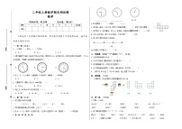 期末复习卷（试题）-2024-2025学年二年级上册数学人教版