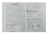 山东省烟台市芝罘区2023-2024学年四年级下学期数学期末试卷