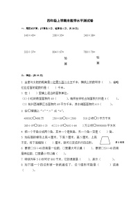 期末试题(试卷）-2024-2025学年四年级上册数学人教版