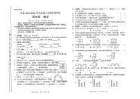 甘肃省庆阳市环县2023-2024学年四年级下学期期末考试数学试题