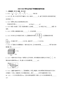 2023-2024学年五年级下学期期末数学试卷（人教版）