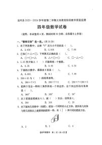 [数学][期末]广东省汕尾市陆河县2023～2024学年四年级下学期7月期末数学试题(无答案)