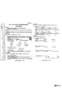 陕西省榆林市多校联考2023-2024学年四年级下学期期末调研数学试题