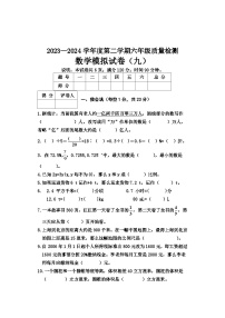 河北省邢台地区2023-2024学年六年级下学期小升初数学模拟试卷
