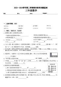 河南省许昌市襄城县2023-2024学年三年级下学期期末考试数学试题