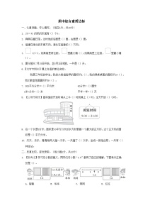 福建省2024三年级数学下学期期末综合素质达标试卷（附答案人教版）