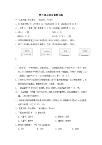 小学数学人教版三年级下册年、月、日练习题