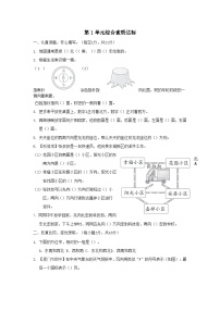 小学数学人教版三年级下册1 位置与方向（一）课后练习题