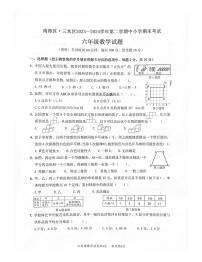 广东省佛山市南海区三水区2023-2024学年六年级下学期期末考试数学试题