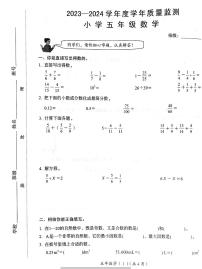 广东省汕头市澄海区2024年五年级下学期7月期末数学试题