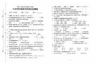 海南省海口市2023-2024学年四年级下学期期末数学试题