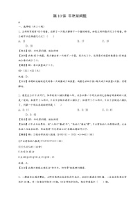 典型应用题【小升初专项训练】10 牛吃草问题 小升初思维专项模块全体系训练