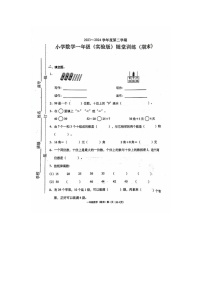 广东省潮州市潮安区校联考2023-2024学年一年级下学期期末数学试题