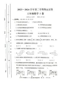 山东省聊城市莘县2023-2024学年六年级下学期小升初考试数学试题