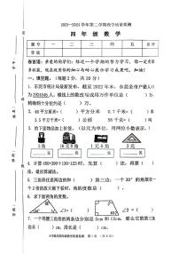 广东省东莞市南城区2023-2024学年四年级下学期期末数学试卷