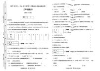 贵州省毕节市威宁彝族回族苗族自治县2023-2024学年三年级下学期7月期末数学试题