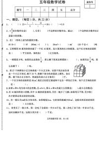 江西省上饶市广信区2023-2024学年五年级下学期期末数学试卷