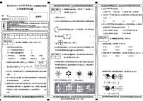 陕西省榆林市横山区2023-2024学年三年级下学期期末数学试卷