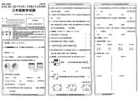 陕西省榆林市清涧县2023-2024学年三年级下学期期末数学试卷