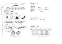 [数学][期末]河北省保定市定兴县2023～2024学年二年级下学期期末考试数学试题(无答案)