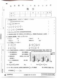 [数学][期末]辽宁省朝阳市北票市2023～2024学年五年级下学期期末数学试卷(无答案)