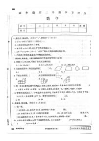 [数学][期末]辽宁省朝阳市北票市2023～2024学年四年级下学期期末数学试卷(无答案)