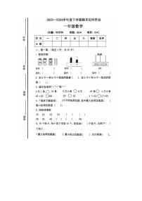 [数学][期末]山东省临沂市沂水县多校联考2023～2024学年一年级下学期期末数学试题(无答案)