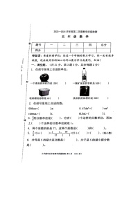 广东省东莞市虎门镇2023-2024学年五年级下学期期末数学试卷