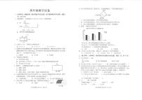 四川省南充市蓬安县2023-2024学年四年级下学期期末数学质量检测试卷+