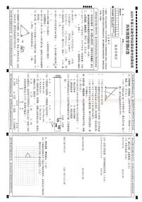 湖北省恩施土家族苗族自治州建始县2023-2024学年四年级下学期期末数学试题