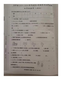 河北省保定市阜平县2023-2024学年四年级下学期期末数学试题