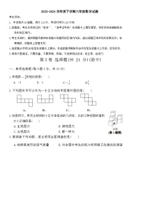 黑龙江省哈尔滨市香坊区2023-2024学年六年级下学期期末数学试题