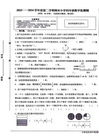 山东省烟台市烟台经济技术开发区2023-2024学年四年级下学期期末数学试卷