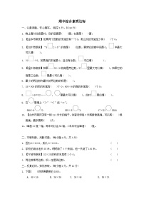 浙江省2024三年级数学下学期期中综合素质达标试卷（附答案人教版）